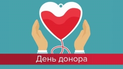 https://rozdil.lviv.ua/Kalendar/Svyata/Cherven/donorkrovi.jpg